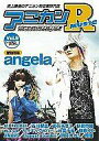 発売日 2009/09/10 メーカー M.G.2 型番 - JAN 4571268930461 備考 巻頭特集「angela」 関連商品はこちらから M.G.2　