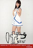 【中古】生写真(AKB48 SKE48)/アイドル/AKB48 高城亜樹/AKB48×B.L.T.2010 CALENDAR-MON10/70