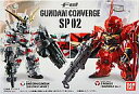 【中古】食玩 トレーディングフィギュア FW GUNDAM CONVERGE SP02