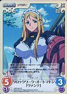 カオス/SC/Chara/無/エクストラブースター 「クイーンズブレイド リベリオン] QBR-006：(ホロ)クロックワーク・オートマトン「ヴァンテ」