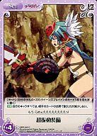 発売日 2012/08/25 メーカー ブシロード 型番 - 備考 分類：Set/レア度：Cシリーズ：エクストラブースター 「クイーンズブレイド リベリオン]商品解説■■ChaosTCGとは?『ChaosTCG』とは、2人で対戦して遊ぶトレーディングカードゲームです。あなた自身がプレイヤーとなり、各作品のキャラクターの中から自分の大好きなキャラクターを自分のパートナーとして選び、パートナーと協力し合いながら、アリーナと呼ばれる舞台で対戦相手とゲームの勝敗を競います。 関連商品はこちらから ブシロード　