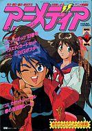 発売日 1993/04/01 メーカー 学習研究社 型番 - 備考 別冊付録：1)コミックぽっけ ’93 春号、2)バラエティカードセット/綴込付録：1)シール、2)カセットレーベル、3)ポスター/新世代メカアニメへの挑戦 関連商品はこちらから アニメディア　 学習研究社　