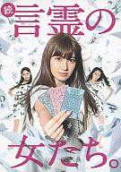 【中古】アイドル(AKB48・SKE48)/CD｢唇触れず…｣特典トレカ ノースリーブス/LISMOドラマ「続 言霊の女たち。」CD｢唇触れず…｣特典トレカ