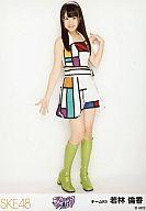【中古】生写真(AKB48・SKE48)/アイドル/SKE48 若林倫