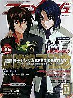 発売日 2005/11/01 メーカー 徳間書店 型番 - JAN 4910015771153 備考 付録：ガンダムSEED DESTINYメモリアル・トランプ、灼眼のシャナ下敷き 関連商品はこちらから アニメージュ　 徳間書店　