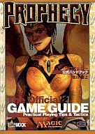 【中古】攻略本 プロフェシー公式ハンドブック【中古】afb