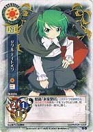 【中古】リセ/コモン/キャラクター/東方銀符律ver4.0 TH-0276[C]：リグル・ナイトバグ