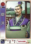 【中古】三国志大戦/C/呉/乱世の郡狼 ver1.1 161[C]：カン沢