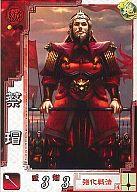 【中古】三国志大戦/C/魏/三国志大戦3 魏014[C]：蔡瑁