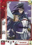 【中古】三国志大戦/C/魏/三国志大戦3 魏021[C]：曹洪