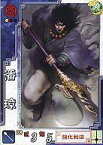 【中古】三国志大戦/C/呉/三国志大戦3 呉032[C]：潘璋