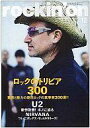 【中古】ロッキングオン rockin’on 2004/12 ロッキング・オン
