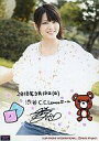 【中古】生写真(ハロプロ)/アイドル/°C-ute °C-ute/矢島舞美/膝上・衣装白の花柄・ジーンズ・ネックレス・メッセージ入り「2010年9月19日(日)」/2Lサイズ/°C-uteコンサートツアー2010夏秋~ダンススペシャル!! 「超占イト!!」