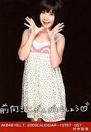 【中古】生写真(AKB48・SKE48)/アイドル/AKB48 村中聡美/AKB48×B.L.T. 2009CALENDAR-1ST57/057