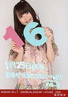 【中古】生写真(AKB48・SKE48)/アイドル/AKB48 冨田麻友/AKB48×B.L.T.2009 CALENDAR-4TH63/258
