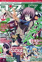 【中古】コミック雑誌 付録付)コンプエース 2010年1月号