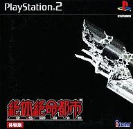 【中古】PS2ソフト 絶体絶命都市[体験版]