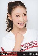 【中古】生写真(AKB48・SKE48)/アイドル/AKB48 近野莉菜/バストアップ/東京ドームコンサート｢AKB48 in TOKYO DOME ～1830mの夢～｣限定生写真セット