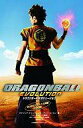 【中古】単行本(小説・エッセイ) ≪英米文学≫ DRAGONBALL EVOLUTION【中古】afb