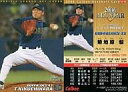 【中古】スポーツ/2006プロ野球チップス第3弾/オリックス/オールスターカード AS-03：菊地原 毅の商品画像