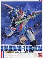 中古 プラモデル1/144XD-01SRドラグナー1型カスタム「機甲戦記ドラグナー」シリーズNo.19 0020067