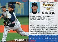 【中古】スポーツ/2007プロ野球チップス第2弾/オリックス/レギュラーカード 149：平野 佳寿の商品画像