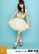 【中古】生写真(AKB48・SKE48)/アイドル/SKE48 高柳明