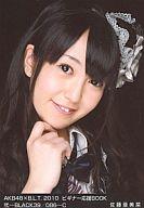 【中古】生写真(AKB48 SKE48)/アイドル/AKB48 佐藤亜美菜/弐-BLACK39/086-C/AKB48ビギナー応援BOOK