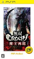 【中古】PSPソフト 無双OROCHI 魔王再臨[Best版]