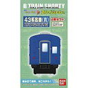 【中古】鉄道模型 スハ43系客車(青) 2両セット 「Bトレインショーティーシリーズ」