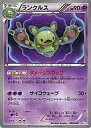 【中古】ポケモンカードゲーム/BW トッププレイヤーが選ぶ100+40枚「マスターデッキビルドBOX EX」 020/046：ランクルス