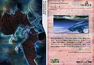 【中古】アニメ系トレカ/召喚獣/ファイナルファンタジー アートミュージアム 2ndエディション #251[召喚獣]：バハムート(3)