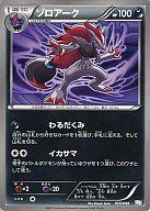 【中古】ポケモンカードゲーム/BW 