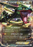 【10日24時間限定!エントリーでP最大36.5倍】【中古】ポケモンカードゲーム/BW トッププレイヤーが選ぶ100+40枚「マスターデッキビルドBOX EX」 025/046 : レックウザEX