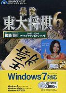 【中古】Windows2000/XP/Vista/7 CDソフト 最強東大将棋6
