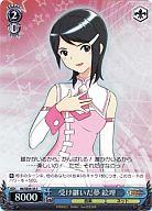 【中古】ヴァイスシュヴァルツ/C/キャラ/エクストラパック THE IDOLM＠STER Dearly Stars IM/SE04-35[C]：受け継いだ夢絵理