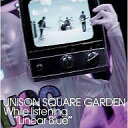 【中古】アニメ系CD UNISON SQUARE GARDE...