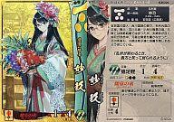 【中古】戦国大戦/SR/毛利家/Ver1.2 15XX 五畿七道の雄 毛利026[SR]：妙玖