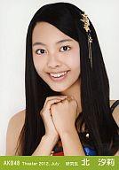 【中古】生写真(AKB48・SKE48)/アイドル/AKB48 北汐莉/バストアップ/劇場トレーディング生写真セット2012.July(3)