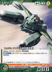 【中古】クルセイド/C/緑/ボンズクルセイド[STAR DRIVER 輝きのタクト/エウレカセブンAO] U-069[C]：RA302 クレド(高速移動形態)