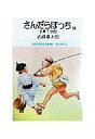 発売日 1988/03/01 メーカー 小学館 レーベル 小学館文庫 JAN 9784091907417 関連商品はこちらから 小学館　