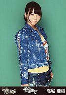 【中古】生写真(AKB48・SKE48)/アイドル/AKB48 高城亜樹/膝上・横向き/「そのままで」一般発売Ver