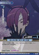 【中古】プリズムコネクト/C/キャラクター/青/妖狐×僕SS ブースターパック 01-034[C]：捉え所の無い青年 夏目 残夏