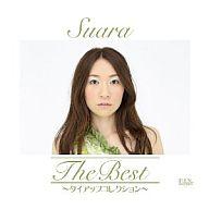 【中古】アニメ系CD Suara / The Best～Tie-up Collection～[初回限定盤]