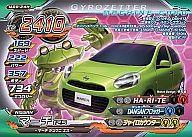 【中古】超速変形ジャイロゼッター/ノーマル/エコ/第0弾 M00-24N[ノーマル]：マーチ 12S