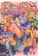 発売日 1999/07/10 メーカー アスキー・メディアワークス 型番 - JAN 9784840212380 著 阿智太郎　 中古注意事項 版数(初版、2版など)、出版社、帯の有無、内容物の種類を選ぶことは出来ません。タイトルに内容物が明記されている場合のみ対応しております。ご了承お願い致します。 関連商品はこちらから 阿智太郎　 アスキー・メディアワークス　