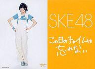 【中古】生写真(AKB48・SKE48)/アイドル/SKE48 水埜帆乃香 /CD｢この日のチャイムを忘れない｣特典/台紙付き