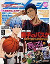 【中古】アニメージュ アニメージュ 2012年9月号(別冊付録1点)