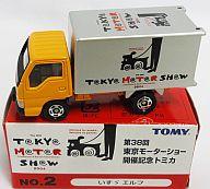 【中古】ミニカー 1/68 いすゞ エルフ(オレンジ×シルバー) 「第38回 東京モーターショー開催記念トミカ No.2」