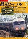 発売日 1992/09/01 メーカー 鉄道ジャーナル社 型番 - 備考 山を越える鉄道 関連商品はこちらから 鉄道　 鉄道ジャーナル社　